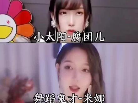 #搞笑视频 #满级主播 #呆妹小霸王 四大美女齐上阵~谁最能整活