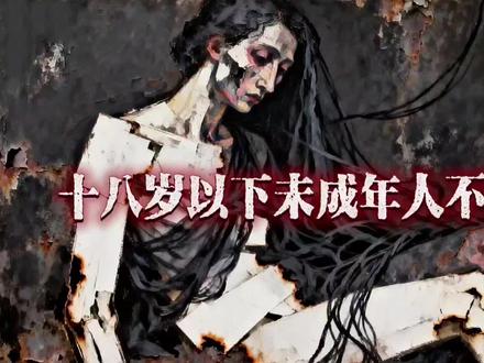 我自己都绷不住了,美丽小姐姐和帅气小哥哥们你们挺住#牢A #牢真 #美恐 #西大 #食人魔