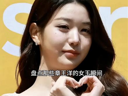 我想我可以回答那个世纪难题了#张元英 #女王 #五女一#和平金英