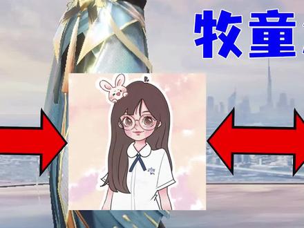 少东和陈逗官宣!牧童怎么办?#少东陈逗逗官宣