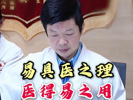 真正的道医是如何看病? #道医文化 #本视频不涉及任何封建迷信 #李毅博士 #医易同源