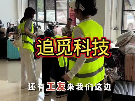 行李存放+食堂实拍,生活便利看得见,吃住一体,今天就简单分享下生活配套,真实体验,仅供参考~#日常分享 #生活实拍 #攻略#真实 #武汉追觅科技工厂实拍|真实工资待遇