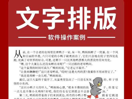 cdr文字排版,平面广告,文字排版,#cdr教程 #平面设计 #广告设计 #海报设计 #设计教程