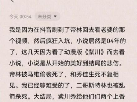 我的帝佳,意难平真的。#紫川 #帝林夫妇