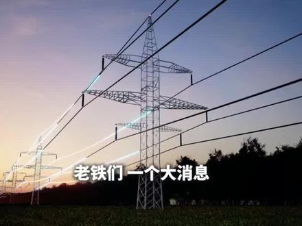 万亿级大利好!国家能源局刚刚表态,算电协同全面爆发#算电协同 #人工智能 #财经 #股市#言财社