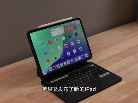 不要低估iPad,这些用法太狠了 很多人手上的iPad,只拿来看视频。
但其实,它可以:
✅ 做笔记
✅ 办公
✅ 剪视频
✅ 甚至替代电脑
问题不是iPad行不行,而是你会不会用。
这条视频,我把所有核心用法讲清楚了。
#iPad #iPad生产力 #iPad技巧 #无纸化学习 #iPad学习
