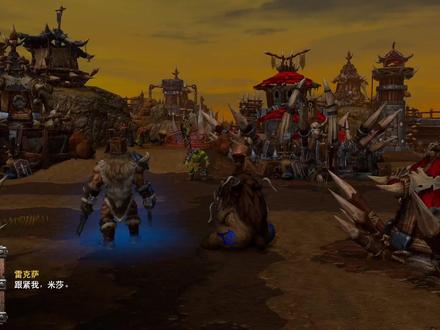 兽王雷克萨斯战役2:雷克萨来到杜隆塔尔见到萨尔讲述自己身世来历,萨尔邀请雷克萨加入部落!雷克萨开始了为部落荣誉而战!#魔兽世界 #魔兽争霸3