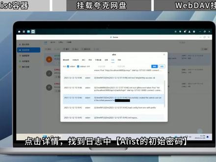 Alist挂载夸克网盘#群晖 #干货分享