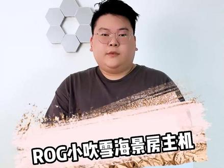 吹雪姬这个数搞定,能不能吸引你?#diy电脑 #海景房主机 #装机 #专业的事交给专业的人 #吹雪姬 #潮电嘉年华 @七彩虹皓铭DIY电脑专卖店 @九运数码 @华清 @我是你的机