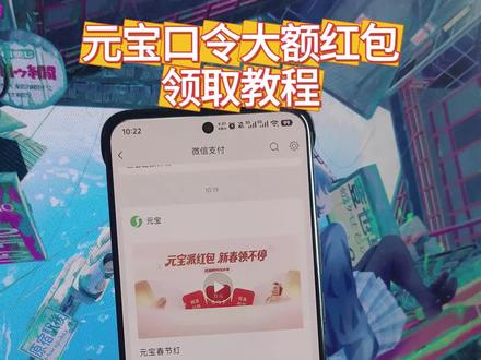 《虾米日记》2月10日元宝红包口令来啦~2月10号元宝祝福语 元宝万元小马卡 元宝红包玩法 二月10号元宝祝福口令 #元宝口令红包 #元宝口令 #2月10号腾讯元宝最新口令红包 #元宝红包 #元宝红包参与方式 元宝红包领取方法 腾讯元宝春节红包怎么领 元宝领红包怎么操作 元宝大额红包口令