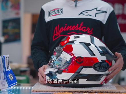 #机车装备 #头盔 #arai 性价比最高,最值得最舒适购买的一款街道头盔。少走弯路,多省钱!