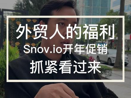 一个产品力超强的外贸开发插件#外贸开发信 #垃圾邮件 #邮件 #函电 #回复率 #开发客户 #邮件群发 #外贸软件 #商务英语口语 #邮件营销 #贸易平台 #美国攻略 #纺织品出口 #商务英语写作 #外贸人 #外贸邮件