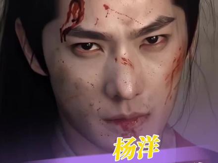 一句展昭 召唤出白月光级美貌… #杨洋 #雨霖铃 #考古 #颜值