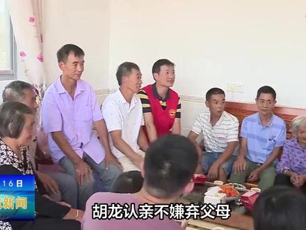 胡龙认亲不嫌弃父母,是一位勤劳三观正有担当的好孩子