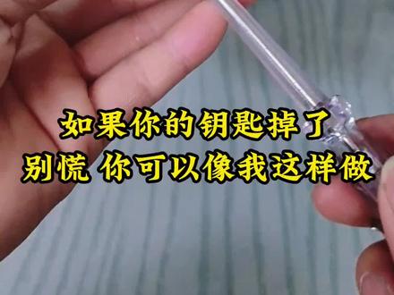 口罩真的能够把这个钥匙给打开吗#伙伴计划原创视频 #趣味测试 #趣味实验 #日常分享