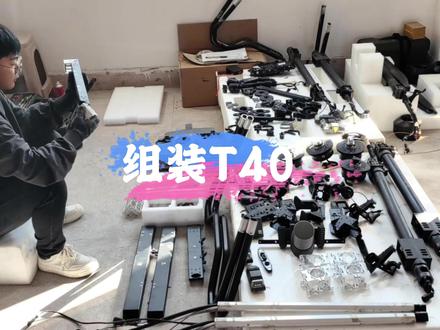 组装大疆T40 #大疆农业