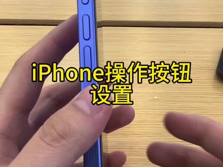 操作按钮更多元化使用