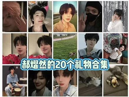 郝熠然香港演唱会20个小礼物合集 感谢同担
普普真的好用心好真诚!西达豆芽也好乖啊,希望我家宝星途坦荡,一路长虹!郝熠然我愿陪你岁岁年年!(悄悄告诉你我俩生日就差两天哦😲)