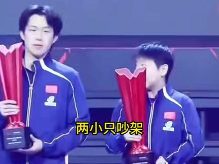 历史罕见,王楚钦顶嘴 从22-26合影,王楚钦就这次最硬气#王楚钦 #孙颖莎 #莎头 #世一