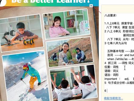 2026春季仁爱版八年级下册课本讲解,第1单元02 本单元的标题“Be aBetter Learner”是祈使句,分析祈使句是由“Be动词+名词”组成
#英语 #仁爱版 #八年级下册 #寒假 #教材解读