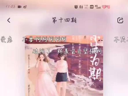 #余生为期 #林羡 #萧菀青 余生以为期,长逝入君怀