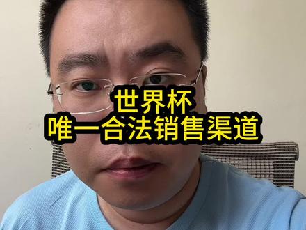 世界杯小组赛正式开始 #真实生活分享计划 #世界杯 #中国体育彩票 #世界杯小组赛 #墨西哥vs南非