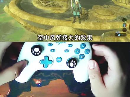 一键风弹,莱仕达手柄助你驰骋塞尔达,飞跃海拉鲁。#塞尔达传说 #莱仕达p50