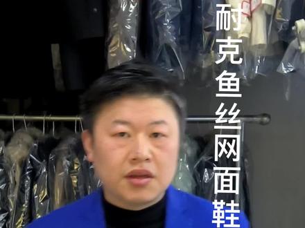 耐克入母气垫超清鱼丝双层网面鞋如何清洗?#洗鞋@抖音小助手