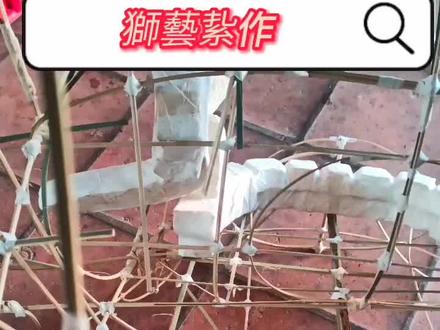 #非文化物质文化遗产 #麒麟狮 等候有空再发讲解视频 分成几步慢慢讲