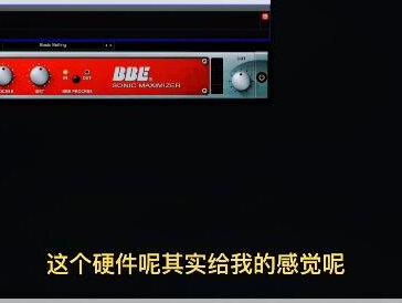 利用BBE激励器来美化你的声音#人声效果器 #声卡调试 #调音师 #混音 #教程