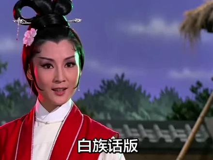 邵氏白族话教学,“西古堡” #邵氏白族话