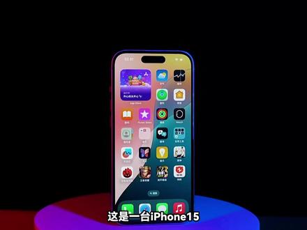 2025年还在用iPhone15?体验到底怎么样? #手机推荐 #iPhone15 #性价比手机 #转转二手