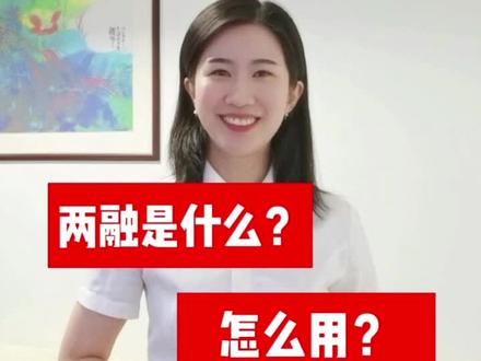 两融是什么?怎么用?