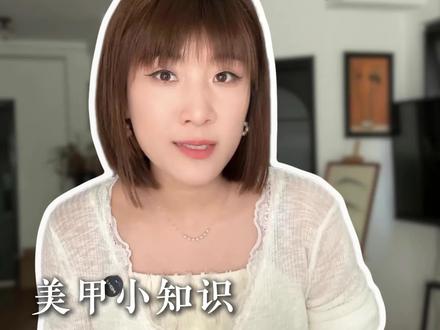 美甲小知识 问题甲集合篇#美甲#避坑 #美甲教程 #知识分享 #美甲分享