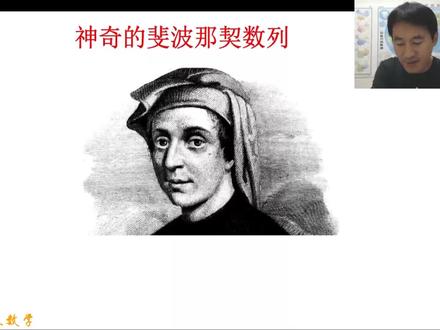 高中数学必备技巧:斐波那契数列大法归纳,一次讲透!#赵礼显数学#高中数学#高考数学#知识大拜年#斐波那契