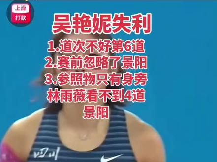 #田径的魅力 #吴艳妮全运会#女子110米栏