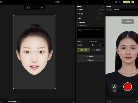 20250210-AI视频-5.5.0 #像塑 #像塑教程