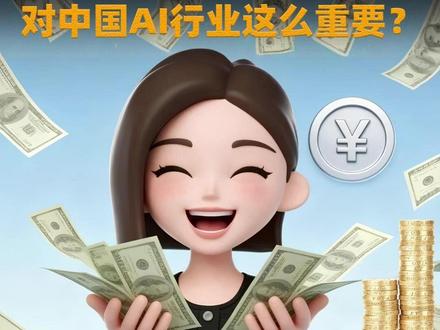 三个问题讲明白,为什么豆包收费,对中国AI行业这么重要? 豆包收费背后,字节想明白了两个问题,而剩下的一个,它还在等待答案。#豆包付费 #豆包 #AI #零距离看懂财经