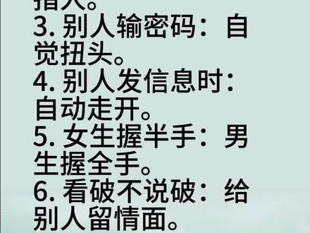 一言一行,皆是教养的说明书。
#传统文化