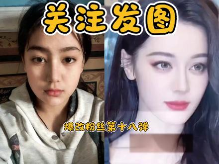 宝宝们好呀~
我做看脸,初衷就是想帮大家放下容貌焦虑,你们本身就很美好。
最近一直在赶视频、剪素材,实在太忙,投稿太多没能一一回复,真的很抱歉。
不是你们不好,也没有刻意筛选,只是我真的忙不过来。
我会尽快把大家的脸型都认真看完,粉丝群每天也会抽人免费看脸,机会很多,不用着急、不用焦虑。
马年新春,祝大家平安喜乐、越来越好看,万事顺意~
谢谢你们的理解,爱你们❤️🧧 #变美 #颜值 #化妆