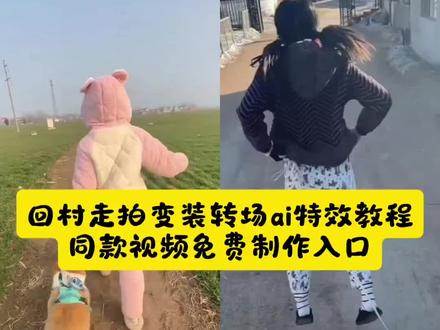 踩拖鞋转场ai特效制作教程来了踩拖鞋转场原视频迪迪大王pinggo走拍教程Lⅰsα信仰之跃踩拖鞋走拍原创回村就该有回村的样踩拖鞋走拍原视频踩拖鞋转场拍摄技巧踩鞋子转场原创是谁#剪映#踩屎感拖鞋#踩拖鞋卡点转场#ai
踩鞋转场pinggo
红底鞋踩地转场拍摄
红底皮鞋转场踩镜头
高跟鞋转场原视频
踩拖鞋转场怎么拍
pinggo走拍
踩拖鞋转场原创