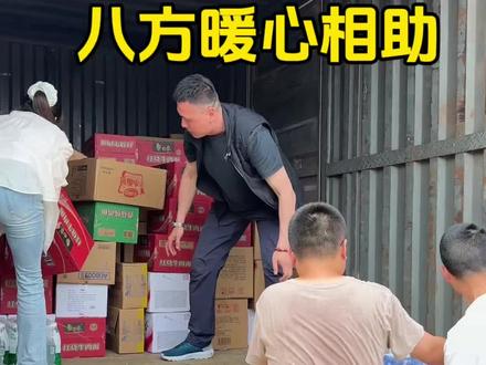 看见全国各地的物资车开往石门壶瓶山真的很感动,尽自己点微薄之力,愿壶瓶山早日恢复安宁#壶瓶山洪水 #灾后重建 #救援物资