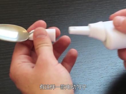不可思议的防抖勺,抖动剧烈却能把饭送进嘴里,帕金森患者的福音 #发明 #黑科技