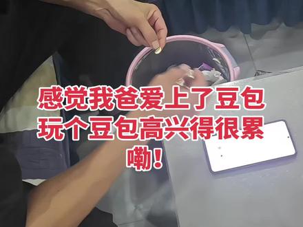 下期视频更精彩,哈哈哈哈#爸爸 #豆包 #日常唠嗑 #女儿 #父女