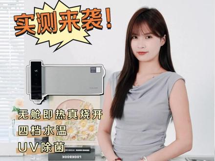 COLMO管线机A1实测来袭!打消顾虑放心用 #COLMO #COLMO黑珍珠系列 #管线机 #饮水健康 #管线机安装
