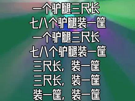 学打锣鼓教程口诀😂纯属娱乐😂不喜划过!