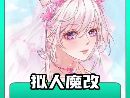 谁能想到美羊羊被魔改后居然这么漂亮阿?#搞笑 #离谱