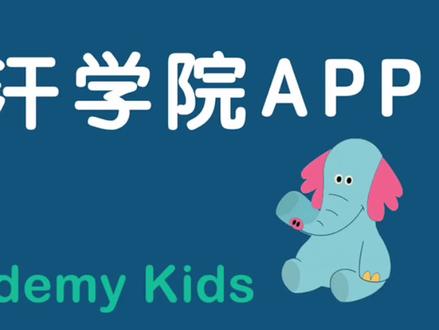 手把手教你如何搭配使用宝藏英语启蒙APP,在家也能教孩子@DOU+小助手 #英语启蒙 #学英语 #涨知识