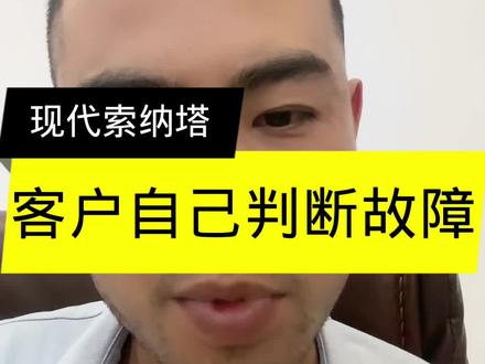 现代或者起亚启动延迟,别的都不用考虑,直接更换曲轴位置传感器!现代起亚通病之启动延迟,甚至严重了还没有转速!#汽车保养与维修 #现代 #启动延迟 #车辆故障 #哈尔滨修车