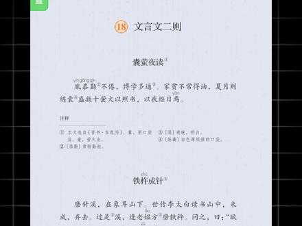 把课本里的古文《囊萤夜读》做成长视频动画❗
本期教大家用小云雀制作课文《囊萤夜读》的动画
#小云雀AI #小云雀一句话直出长视频 #AI动画 #课文动画 #公开课